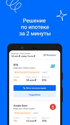 Циан. Недвижимость, квартиры android App screenshot 9