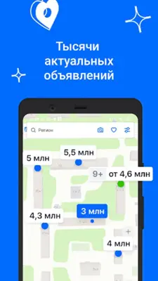 Циан. Недвижимость, квартиры android App screenshot 12