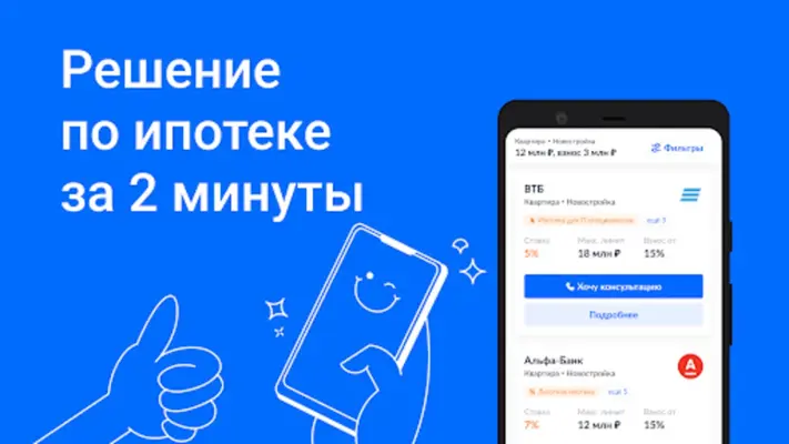 Циан. Недвижимость, квартиры android App screenshot 1