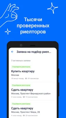 Циан. Недвижимость, квартиры android App screenshot 8